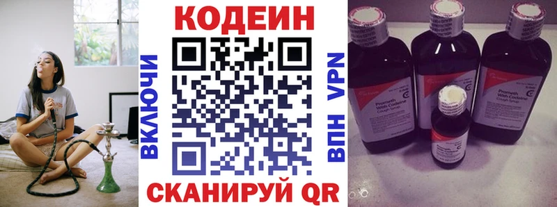 Кодеин напиток Lean (лин)  Купить  Щёлково 