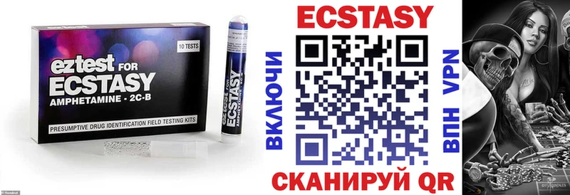 Ecstasy 99%  Купить где  Щёлково 