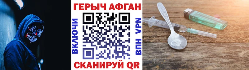 Купить закладки  Щёлково  ГЕРОИН белый 
