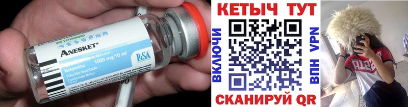 КЕТАМИН ketamine Купить закладки Щёлково