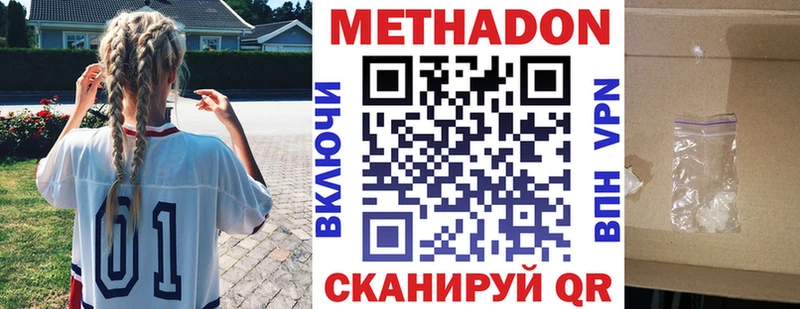 Купить где  Щёлково  Метадон VHQ 